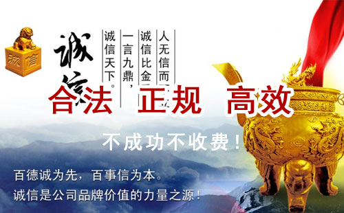 海勃湾追债公司