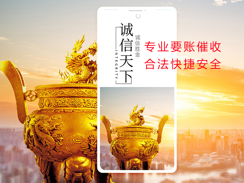 海勃湾清欠公司